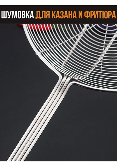 Hazdev Kehan Ve Kızartma İçin Kevgir 161426375