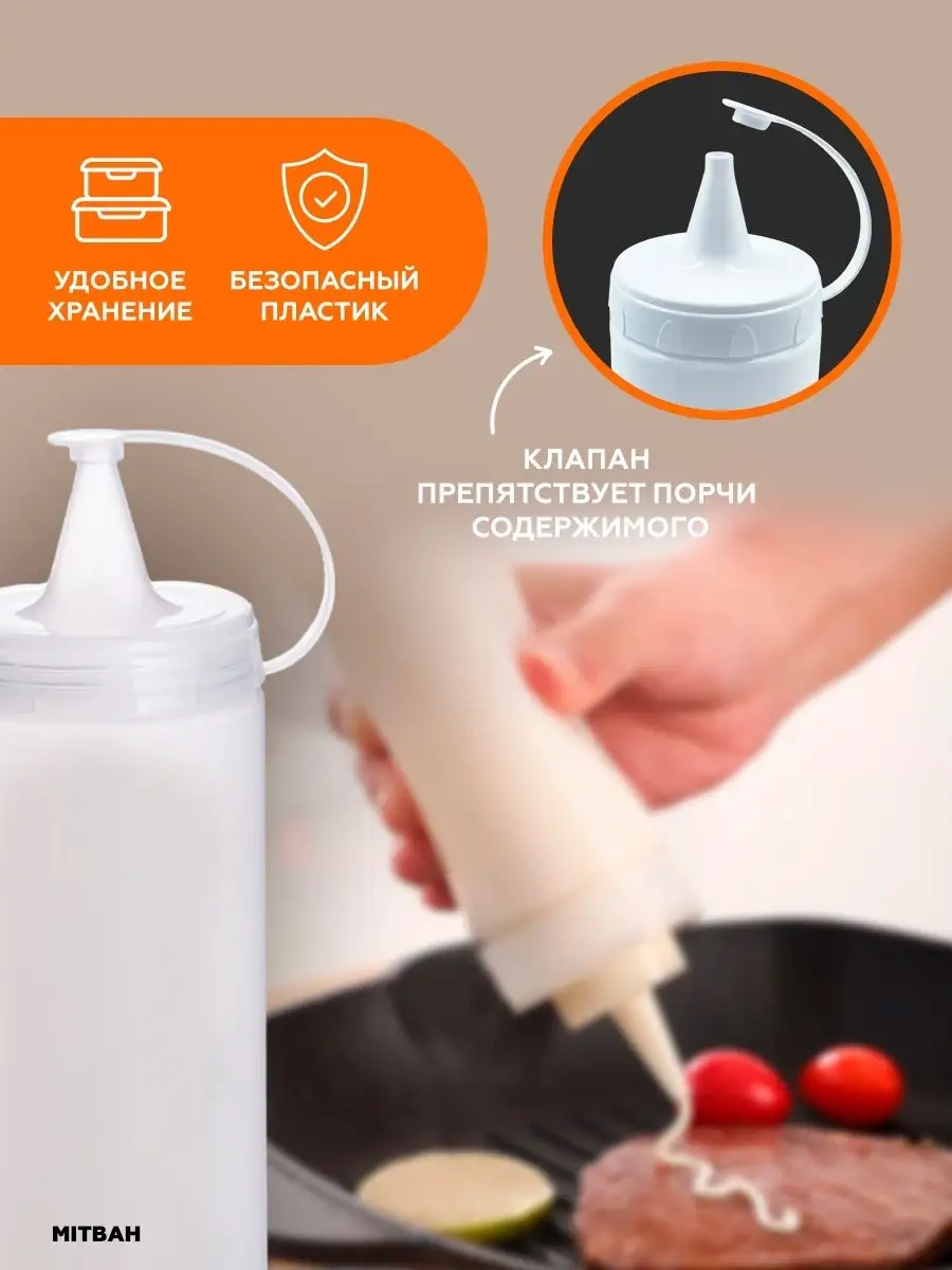 Mıtbah Plastik Sosluk, 400 Ml Sos Şişesi 150543390 Beyaz