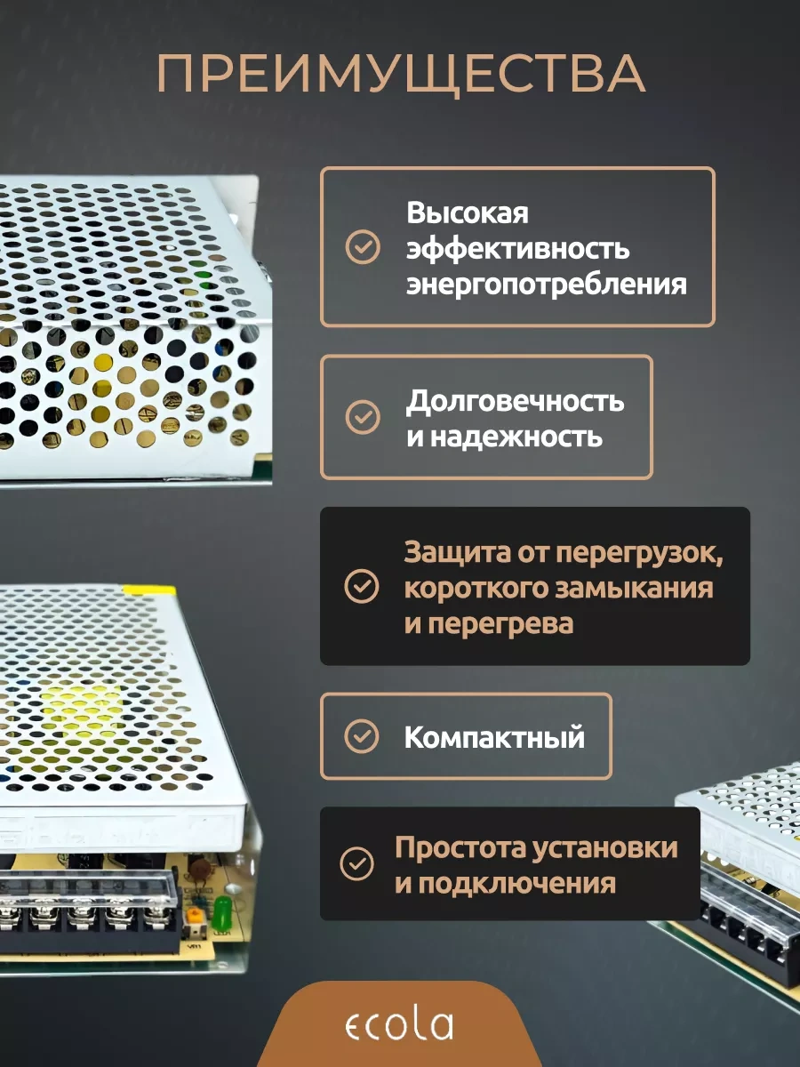 Ecola Led Şerit İçin 12v 150w 12,5a Güç Kaynağı 240517862