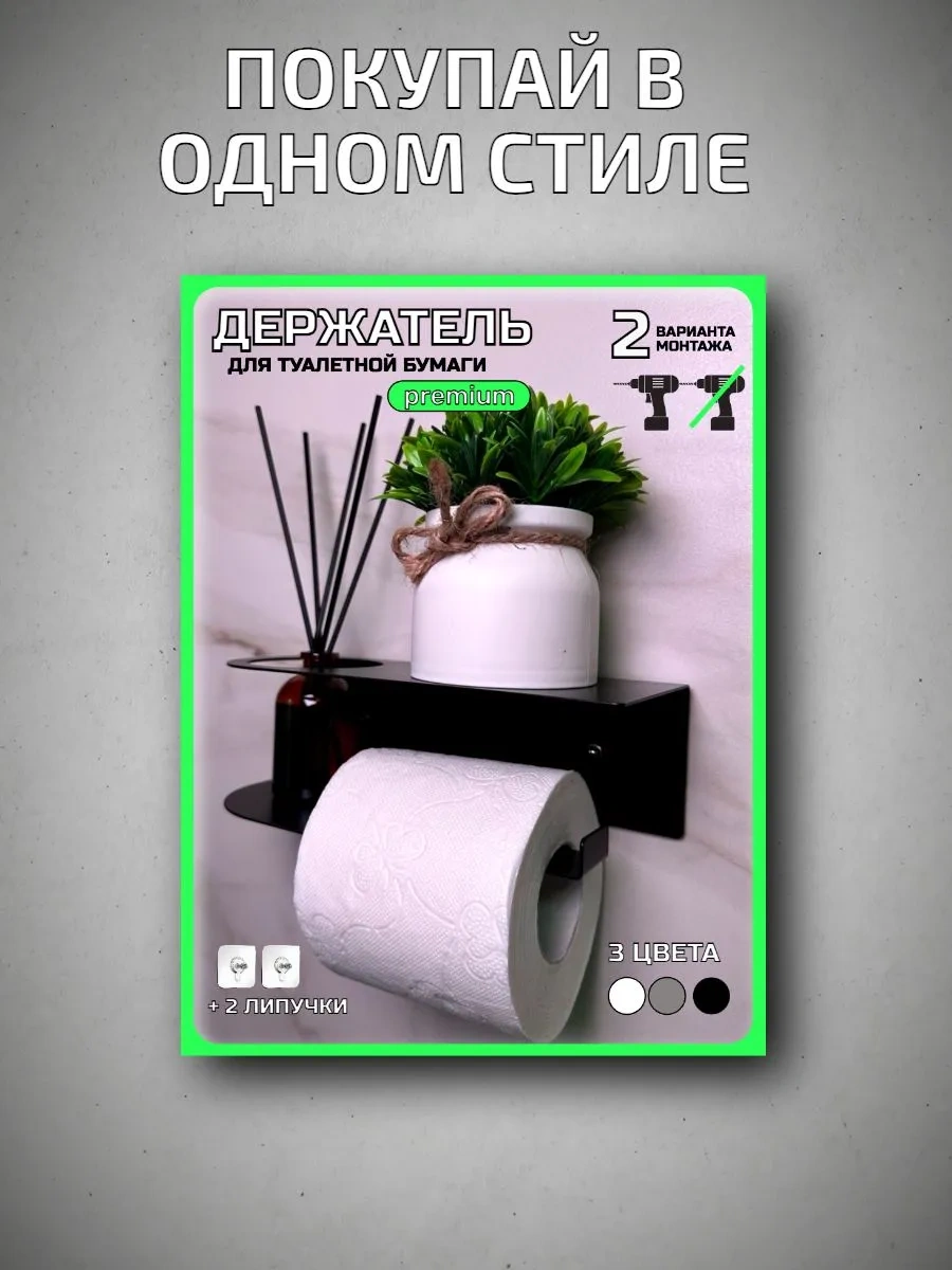 Hıtmıxpro Duvara Monte Metal Banyo Rafı, Delme Gerekli Olmadan 146175166 Siyah