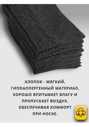 Ceboksary Çoraplar %100 Pamuk Koyu Gri 10 Çift Original Yüksek Set 436109399 Koyu Gri