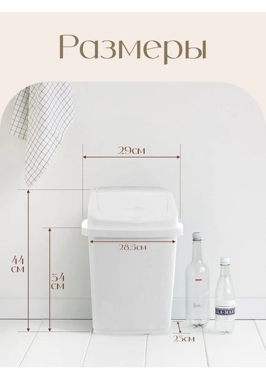 Elfplast 18 Litre Döner Kapaklı Çöp Bidonu. 143376683 Beyaz