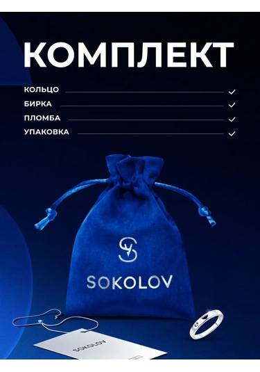 Sokolov 925 Ayar Gümüş Yüzük 3796601 Gri