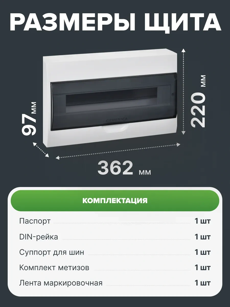 Generica 18 Modüllü, 220x362x97mm Duvar Tipi Dağıtım Panosu 239038786