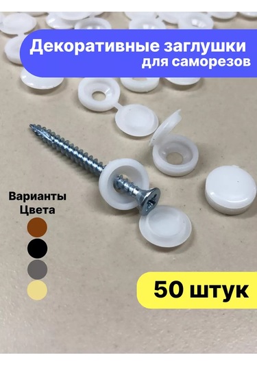 Frıends Company Mobilya Plastik Vida Kapakları 176285647 Beyaz