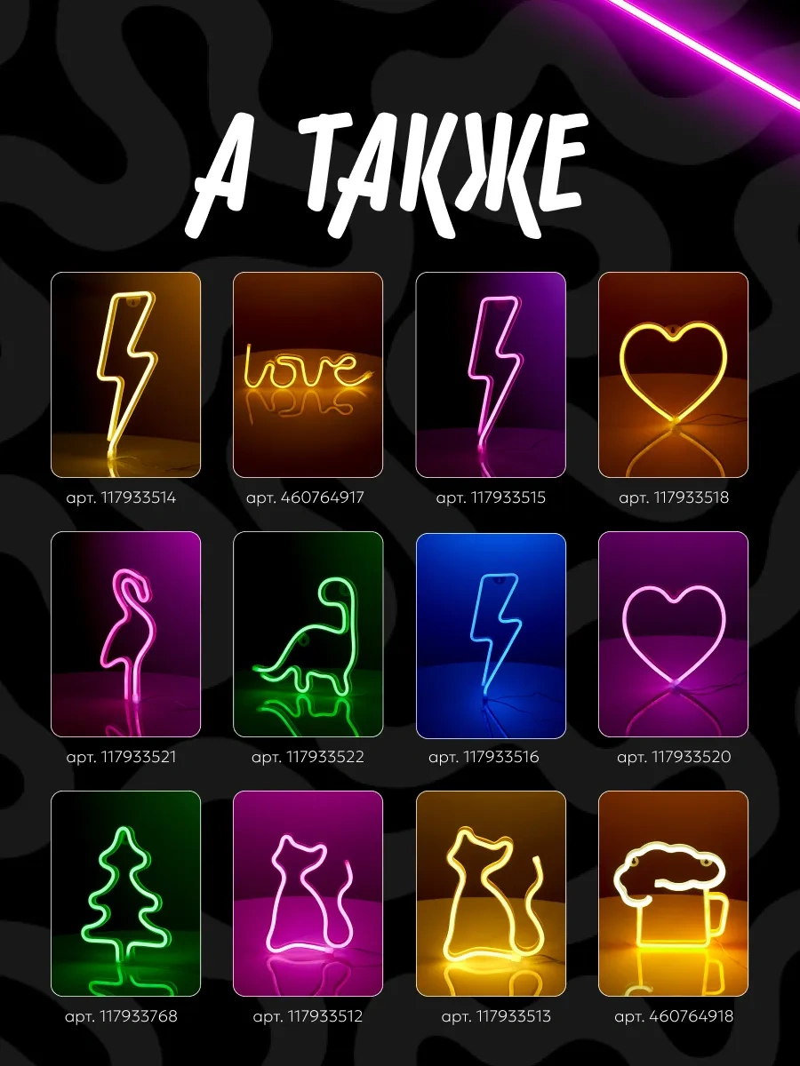 Luazon Lighting Neon Işıklandırmalı Gece Lambası Not Alüminyumu 117933517 Beyaz