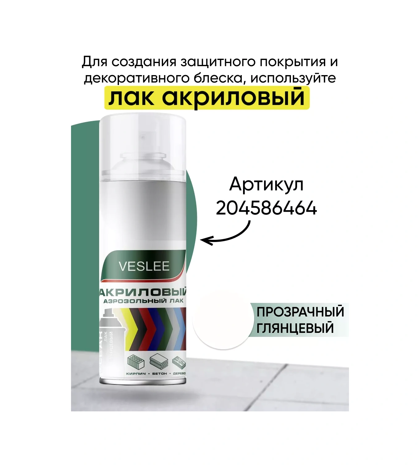 Veslee Sprey Akrilik Boya 205947572