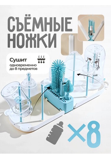 Fluffyshop Biberon Ve Emzikler İçin Kurutucu Ve Fırça Seti 461086933