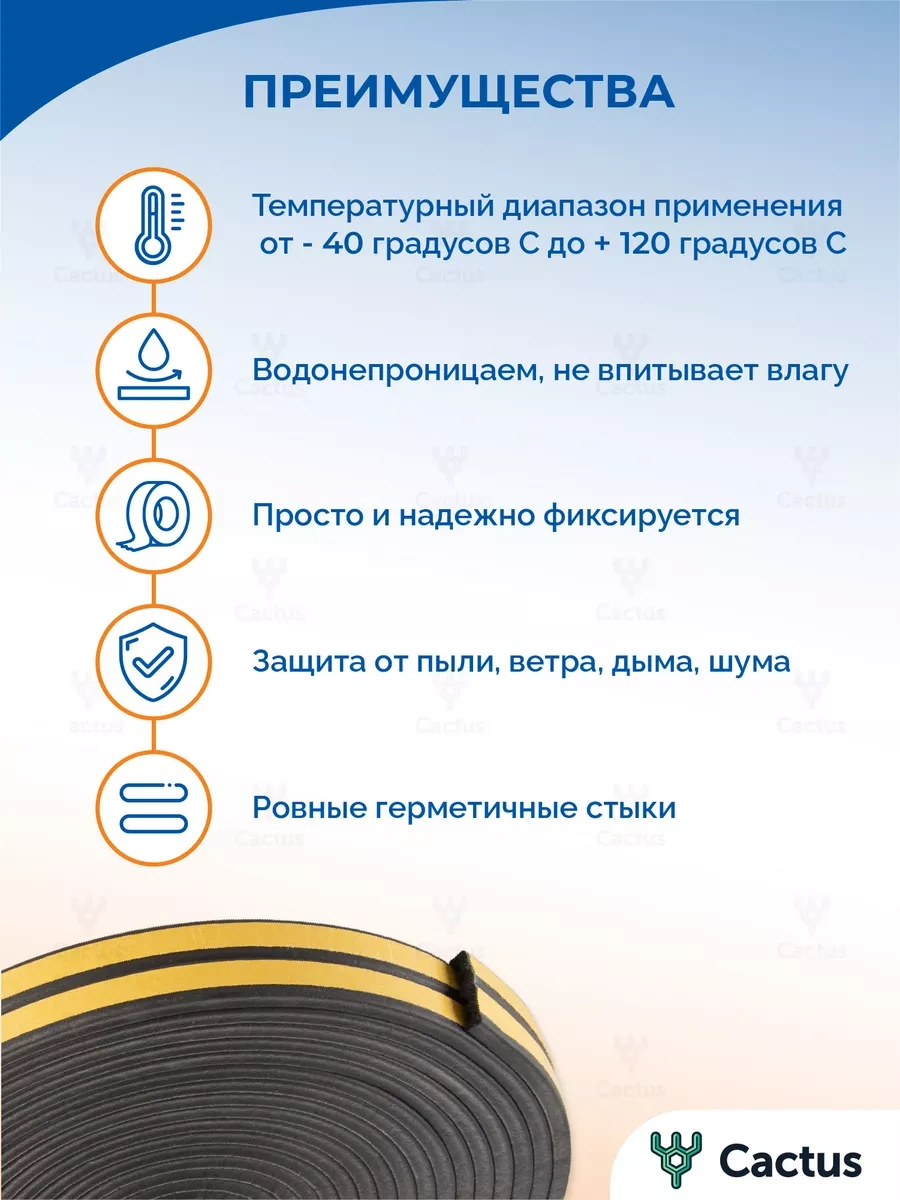 4walls Kapı Ve Pencereler İçin Kendinden Yapışkanlı Sızdırmazlık Bandı, Yalıtım Bandı E 41323109 10