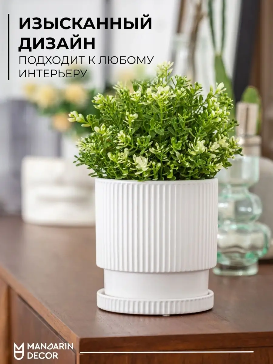 Mandarin Decor Çiçek Saksısı Seramik, Dekoratif Çiçeği İçin Dekoratif Saksı 145728659