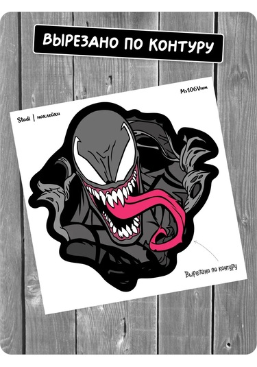 Stadi Venom Aracınızı Süslemek İçin Çıkartma 232438161