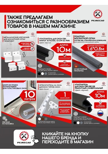 Remeslo Pencere İçin Sivrisinek Ağı Köşe Parçası Tamir Seti 4 Parçalı 67903083 Diğer