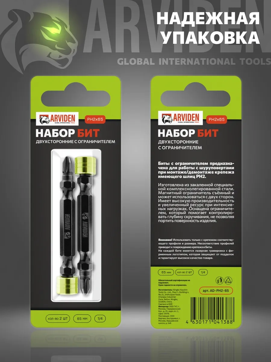 Arvıden Manyetik Çift Taraflı Uçlar Göstergesiz S2 Ph2x65mm 2 Adet 321636595