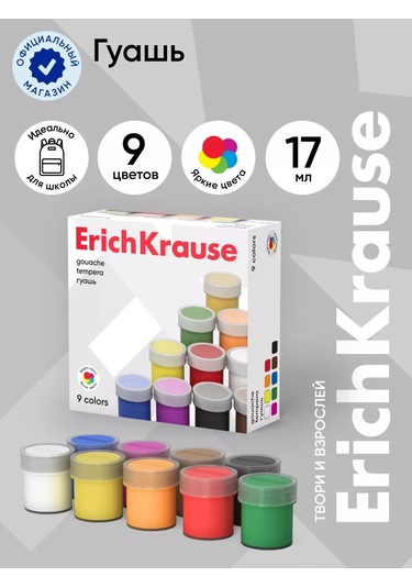 Erichkrause Guaj Basic 9 Renk, Her Biri 17ml 59923166 Beyaz