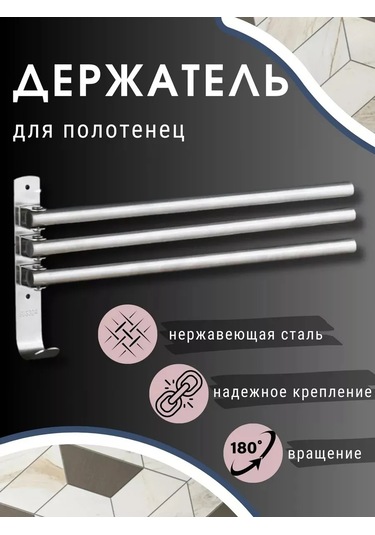 Valemı's Banyo İçin Havlu Askısı Havluluk 195493292 Metal