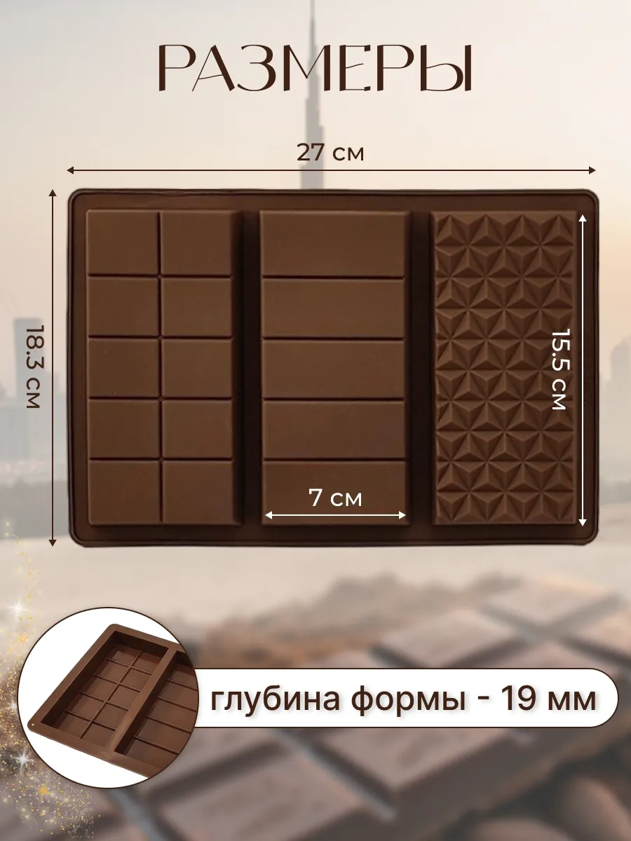 Rınahome Dubai Silikon Çikolata Kalıbı 3'ü 1 Arada 315827071 Kahverengi