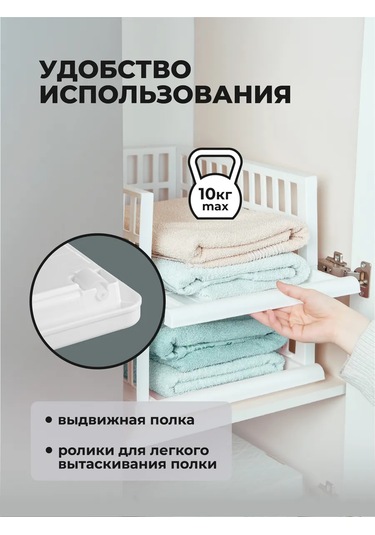 Econova 2 Adet Saklama Düzenleyici, 45x34,5x18 Cm 365868544 Beyaz