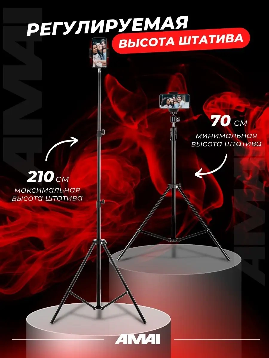 Amaı Telefon İçin Tripod 14714679