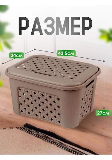 Elfplast Kapaklı Örgü Çamaşır Sepeti 143703781 Gri-kahverengi