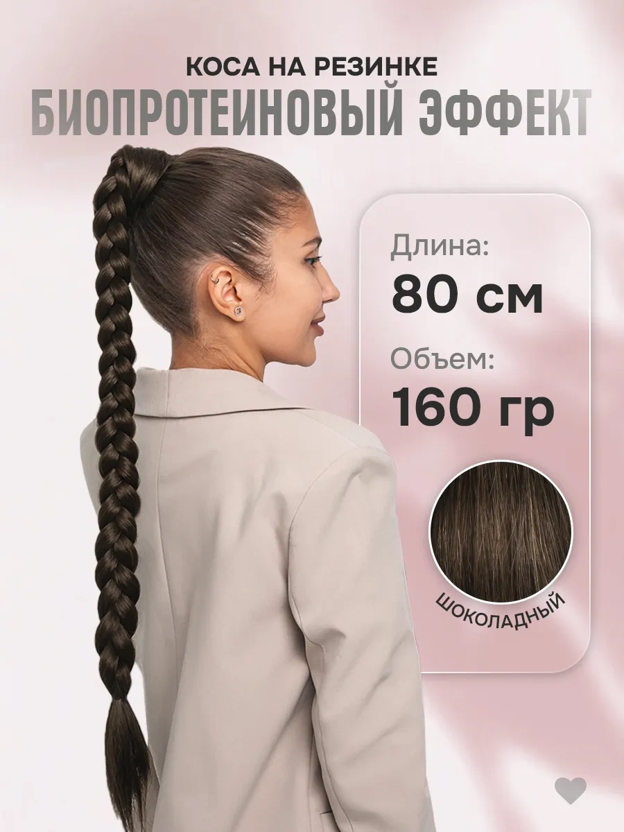 Conflate Saç İçin Takma Lastikli At Kuyruğu Modeli Saç Aksesuarı 304374465 Köy Kahverengisi