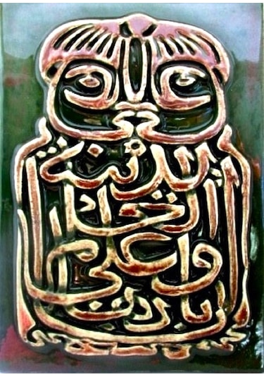 Bektaşi Dervişi , "ben Ilmin Şehriyim Ali'de Onun Kapısıdır"