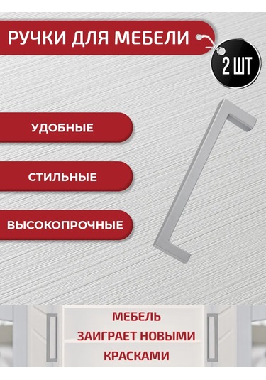 Artena Mobilya Kolları 128 Mm Gümüş Rengi 2 Adet Montaj Aparatlı 306062670 Gri