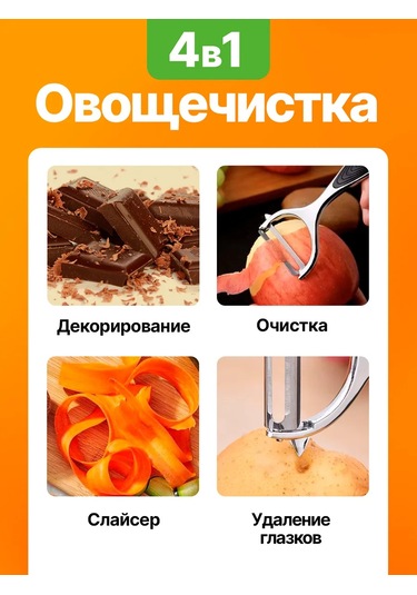 Qupi Sebze Ve Meyveler İçin El Tipi Kabuk Soyucu 202166656 Siyah