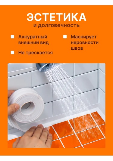 Rz Group Banyo İçin 6 Cm Kendinden Yapışkanlı Süpürgelik Şerit 305814333 Beyaz