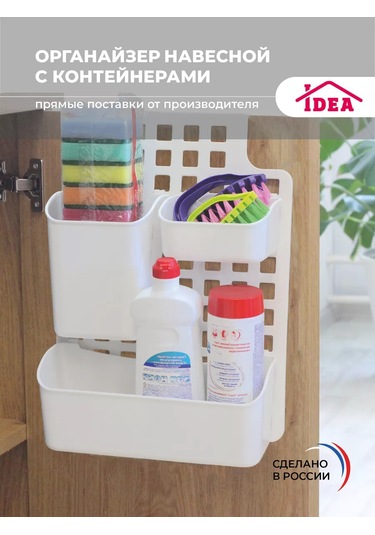 Idea Askılı Organizatör, Kaplarla, Alt Değiştirme Masası İçin 24764757 Beyaz