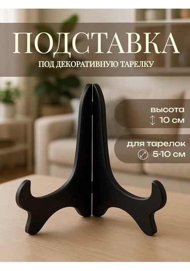 Simalend Tabak Standı 172444818 Siyah