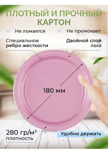 Kit Tek Kullanımlık Kağıt Tabaklar 18 Cm 50 Adet 154414976 100 adet