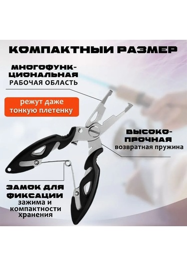 Pazly Ve Pensesi: Paslanmaz Makas Kancalı İle Dayanıklı Çok Çıkarıcı Çengel Çelik Balıkçı Amaçlı Ap