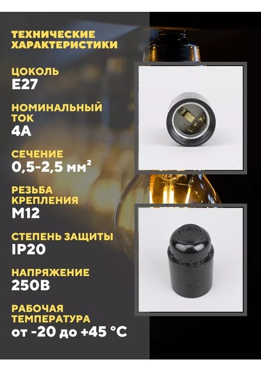 General Lighting Systems E27 Askılı Avize Lambaları İçin Ampul Yuvası 179000525