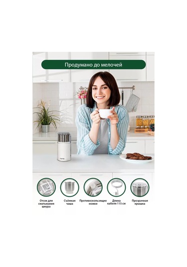 Marta Elektrikli Kahve Değirmeni, 65 G, 350w 184704534 Gümüş