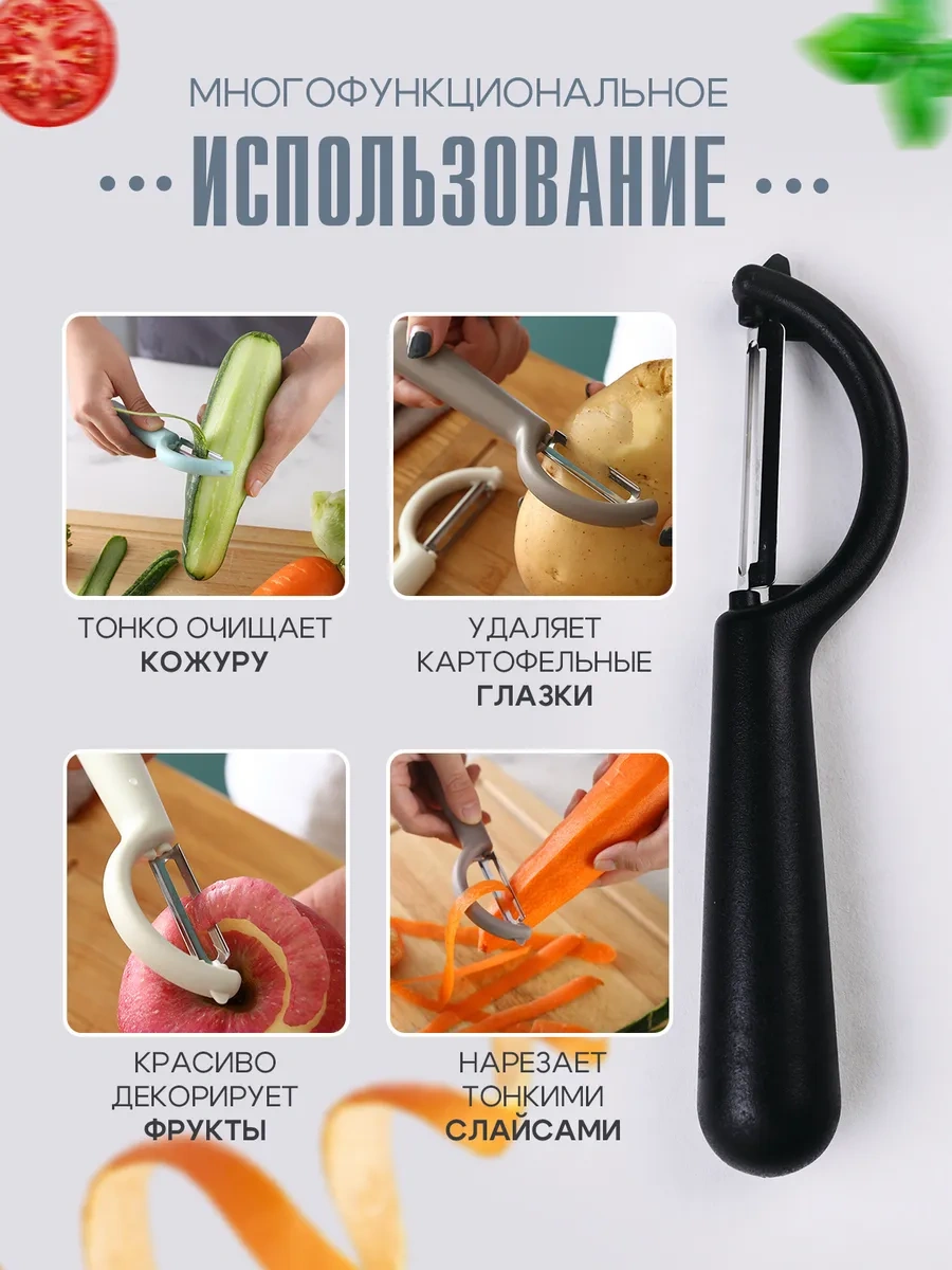 Idei Dla Kuhni Sebze Soyacağı 302420239 Siyah