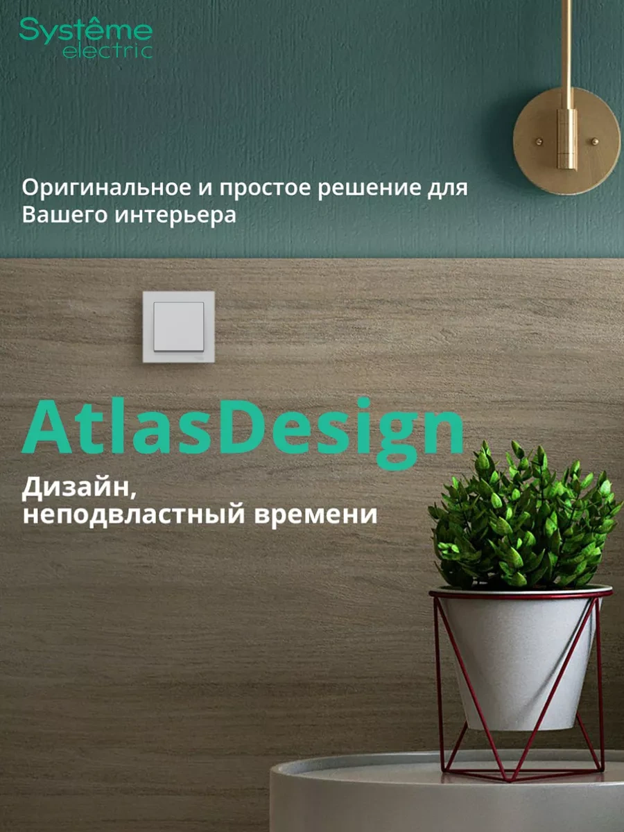 Systeme Electric Schneider İç Kasa Tek Tuşlu Anahtar 37040964