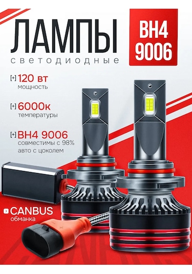 Car Paradıse Bh4 9006 Araç Için Led Lamba 458415602