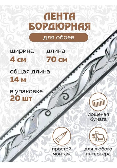 Art-design Duvar Kağıdı İçin Duvar Kağıdı Şeridi İnce Bant Sınır 4cm 209133610