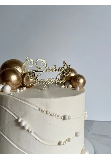 Ra Workshop Düğün Günü İçin Düğün Gününe Özel Pasta Süslemesi 451266488 Diğer