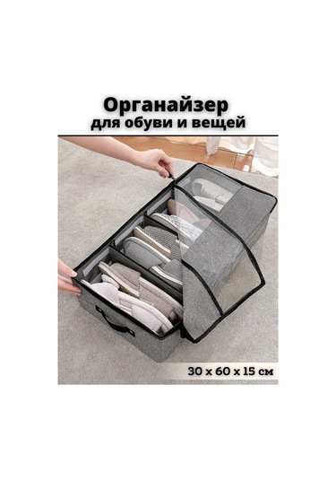 Saro House Kıyafet Depolama Organizatörü, Ayakkabı Kutusu 168410018 Gri