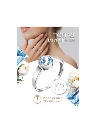 Uvelirnye Tradicii 925 Ayar Doğal Topaz Taşlı Sky Gümüş Yüzük 449138443 Gri