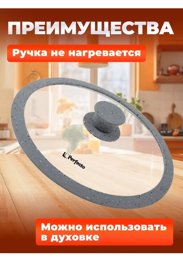 Perfecto Lınea 24 Cm'lik Silikon Bantlı Tava Kapağı 160522104 Diğer