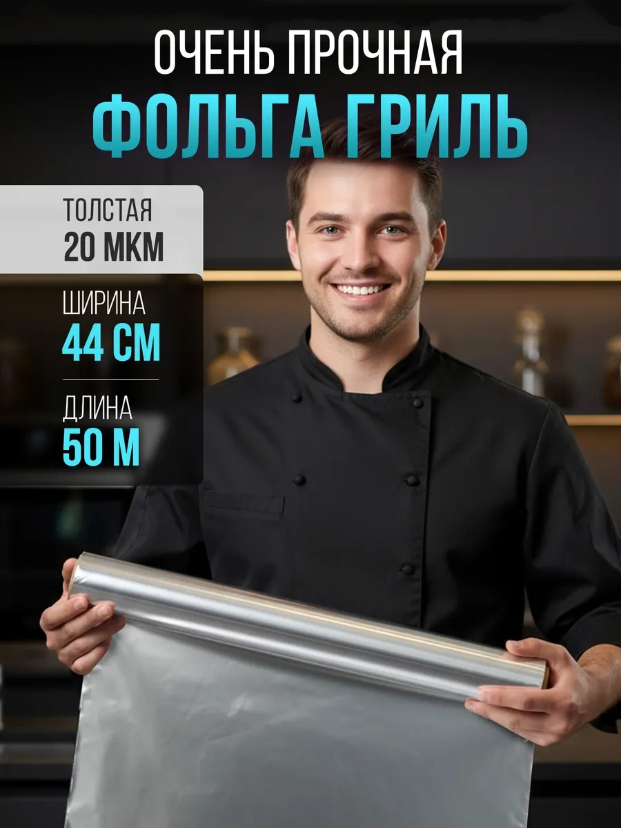 Cactus Pişirme Ve Fırınlama İçin Yoğun Rulo Olarak Folyo 50m 164376539