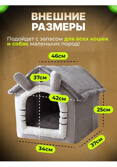 Frommyheart Kedi Ve Köpekler İçin Oyuncaklı Ve Naneli Yumuşak Yatak 417443266