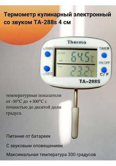 Dofolink Ta288s Isı Ölçer 4cm İğne Bbq Ve Süt Sıcaklığı Kontrol Cihazı, Buzzerli Hassas Isı Tespiti Diğer