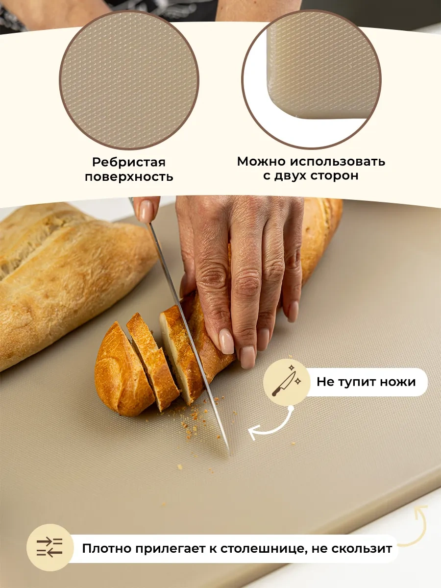 Gastrorag Profesyonel Mutfak Kullanımları İçin Plastik Kesme Tahtası 425319480 Bej