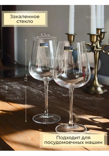 Andstyle Premıum Vine 450 Ml Şişe İçin Kupa, 2'li Set 214306679