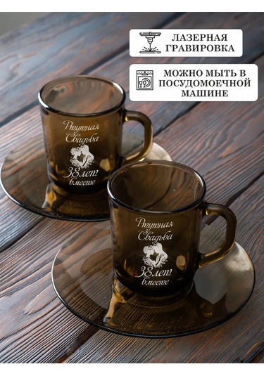 Podarki48 Gravürlü Kişiye Özel Çay Takımı - 38. Gümüş Yıldönümü Kadmyum Düğün 286658006 Diğer