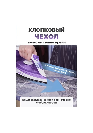 Eva Askılı Evrensel Ütü Masası Kılıfı 110x30 159677552 Beyaz