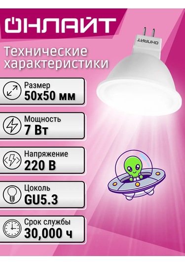 Onlajt Gu5.3 7w 6500k Soğuk Işık Led Ampuller 3 Adet 334716510